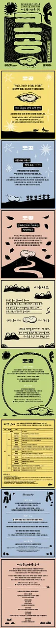 공연 이미지
