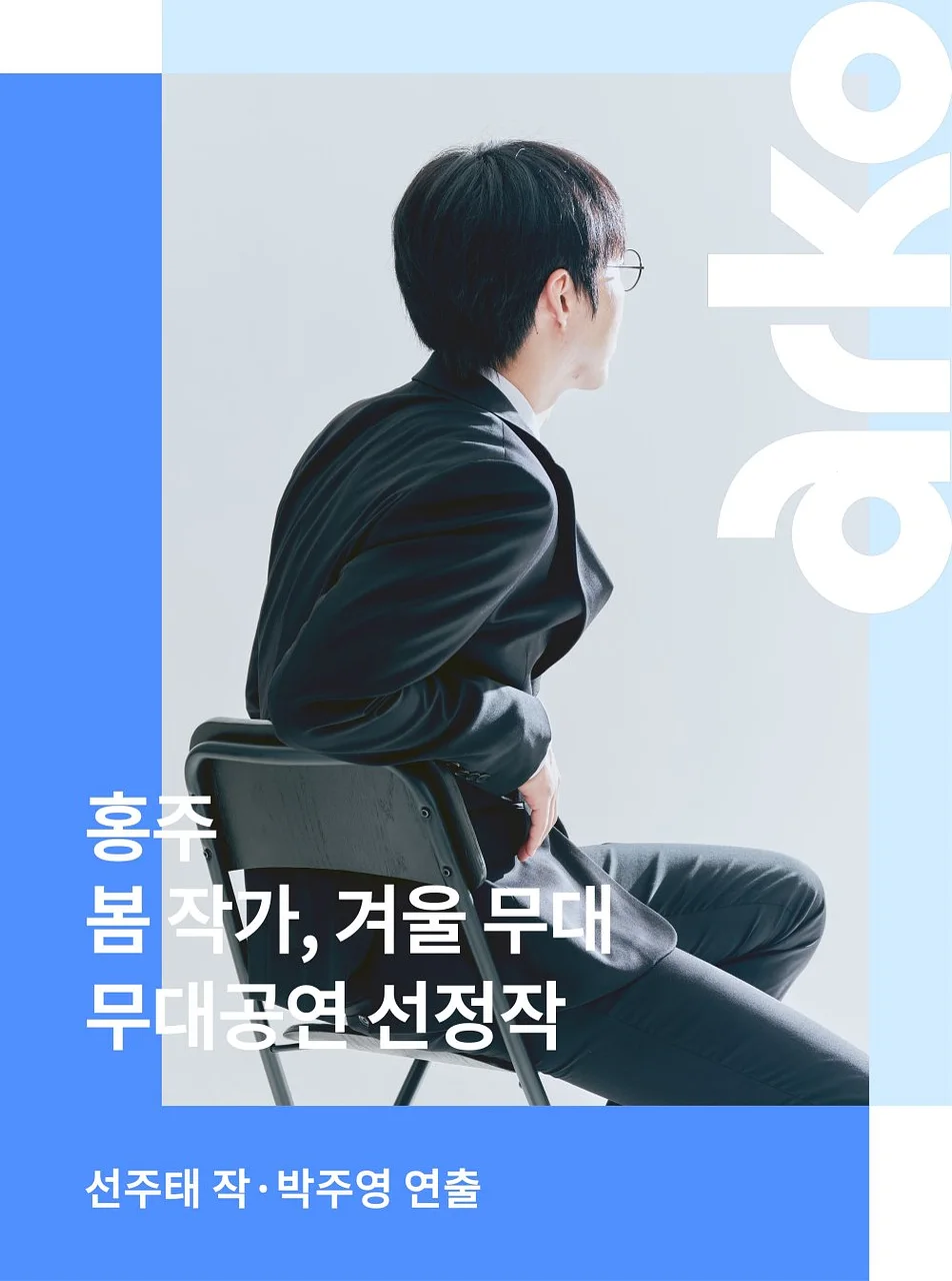공연 이미지