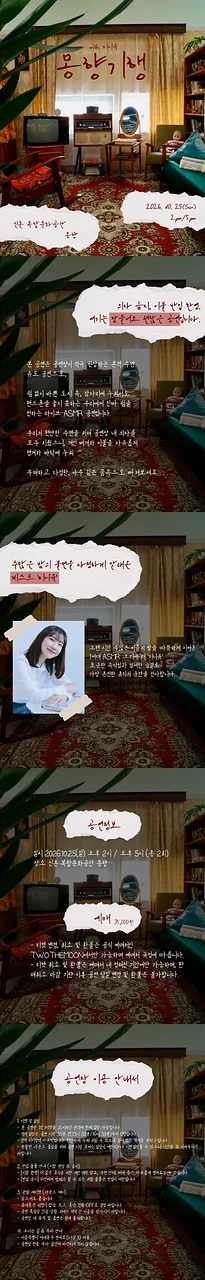 공연 이미지