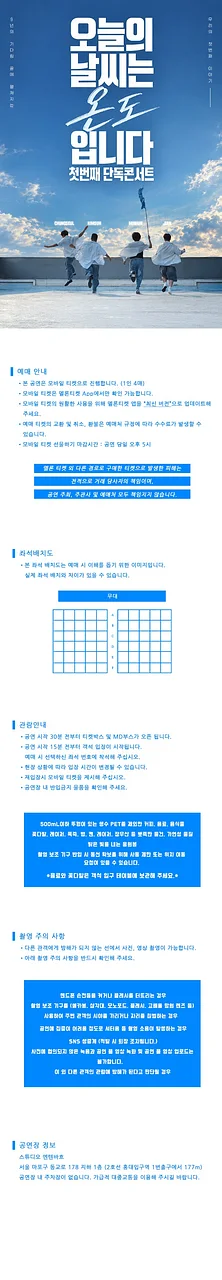 공연 이미지