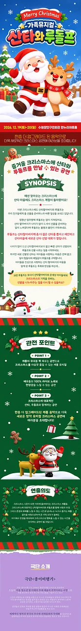 공연 이미지