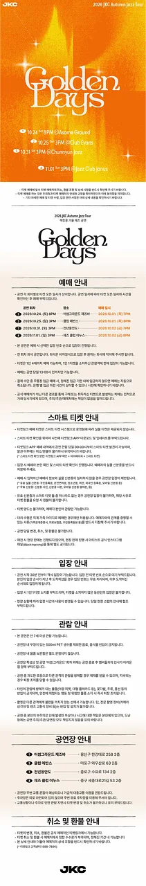 공연 이미지