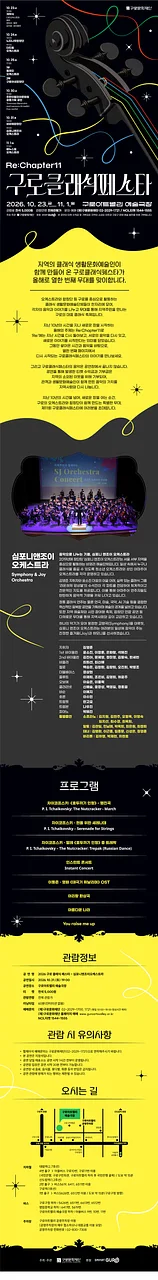 공연 이미지