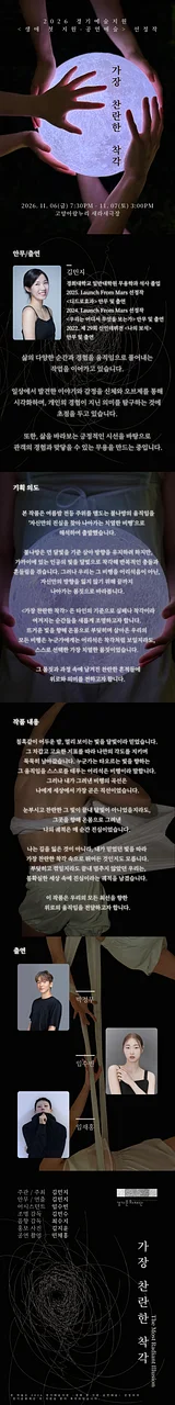 공연 이미지