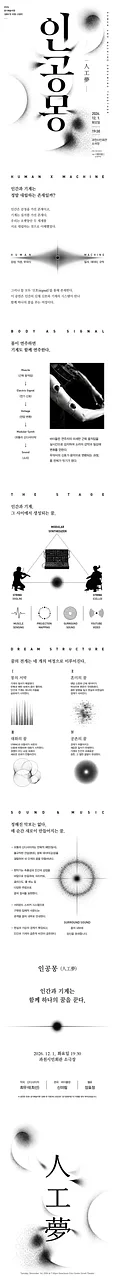 공연 이미지