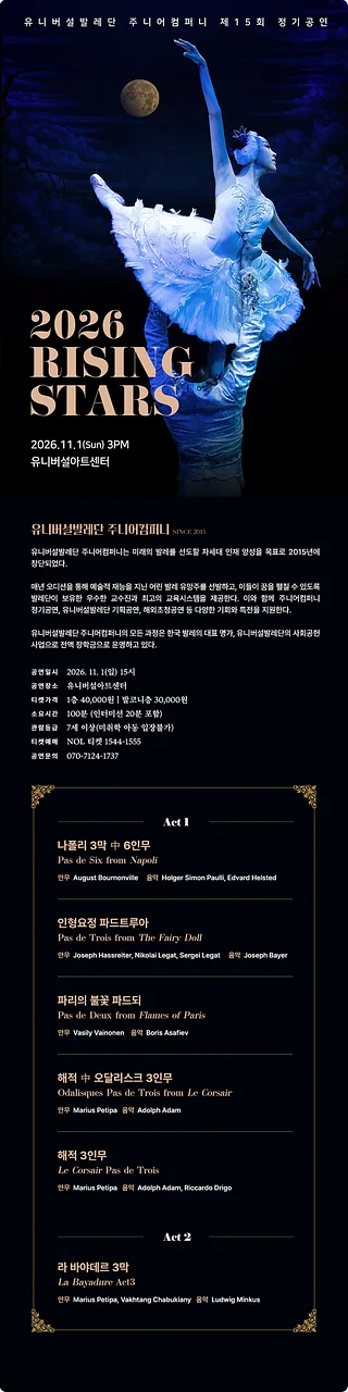 공연 이미지