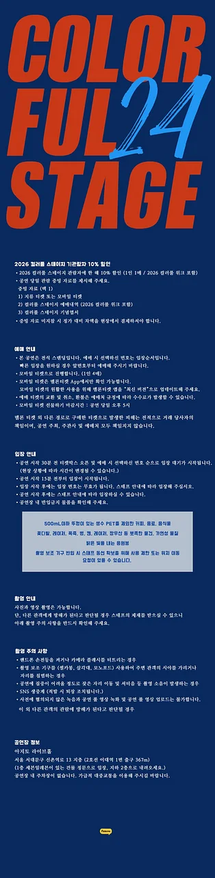 공연 이미지