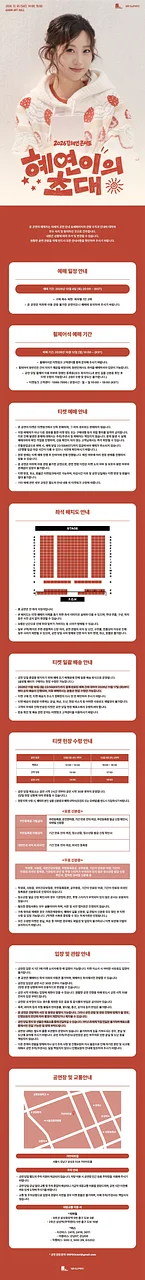 공연 이미지