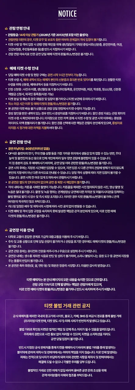 공연 이미지