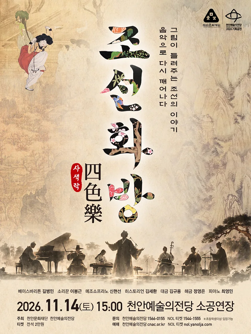 공연 이미지
