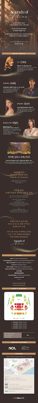 공연 이미지