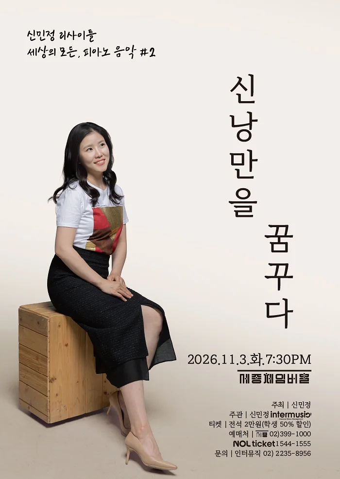 공연 이미지