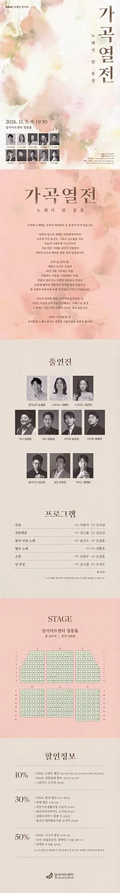 공연 이미지