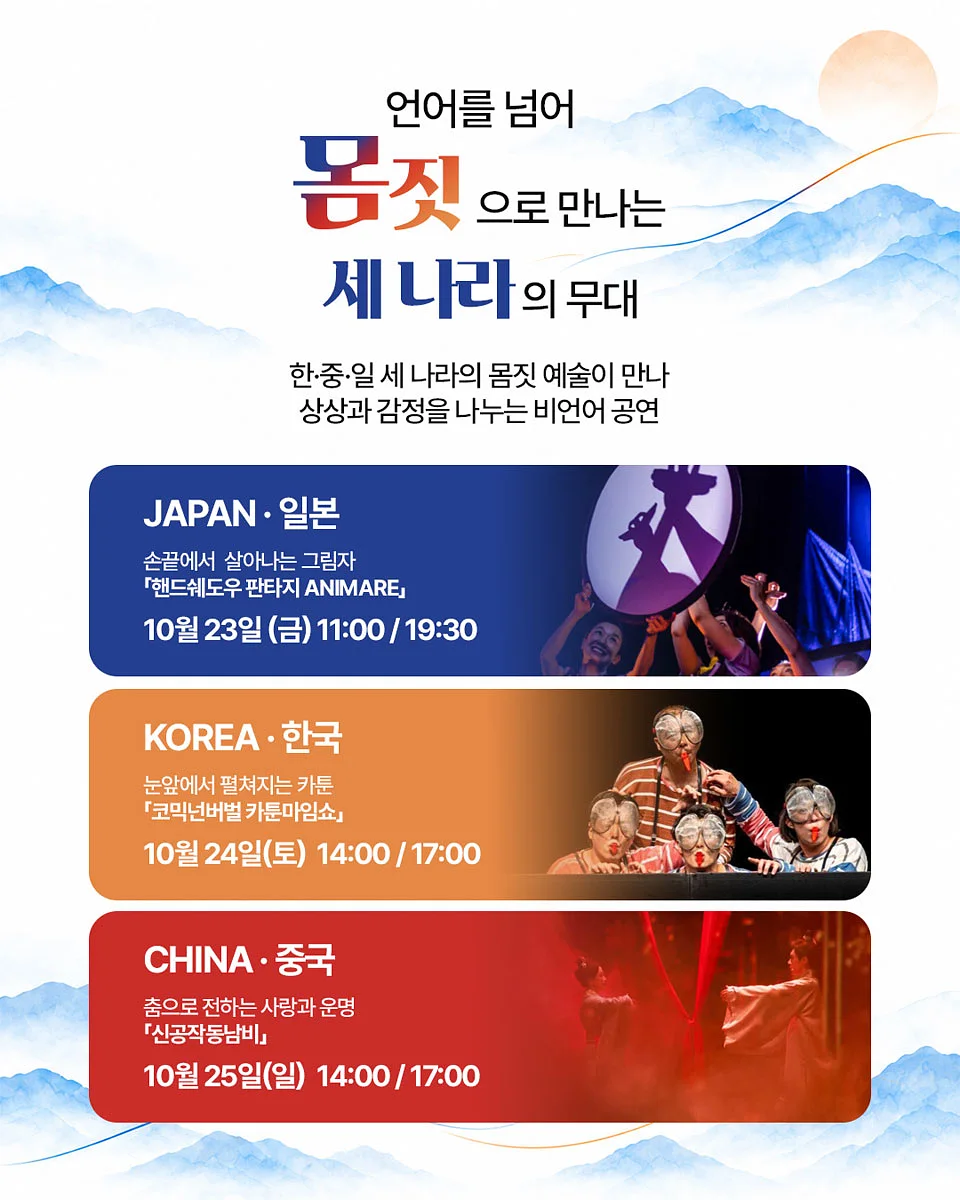공연 이미지