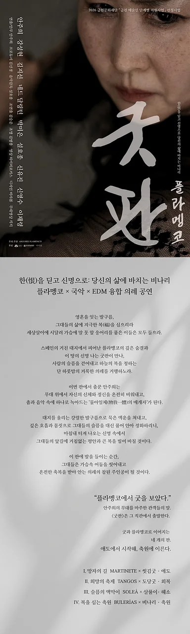 공연 이미지