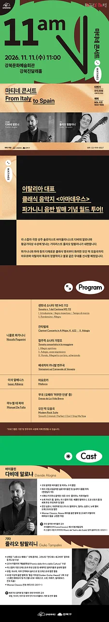 공연 이미지