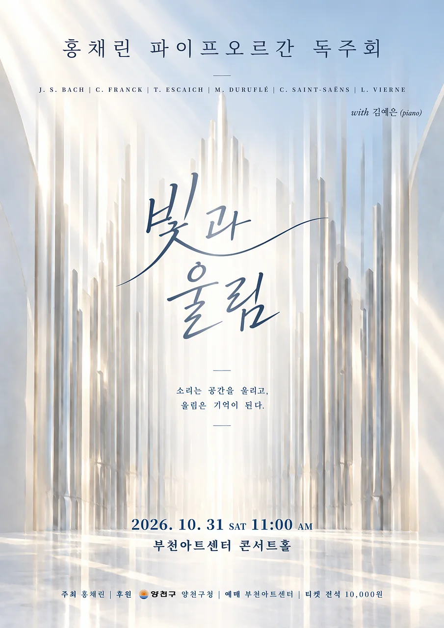 공연 이미지