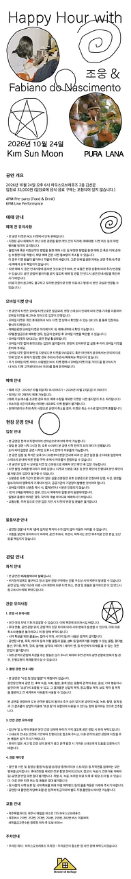 공연 이미지