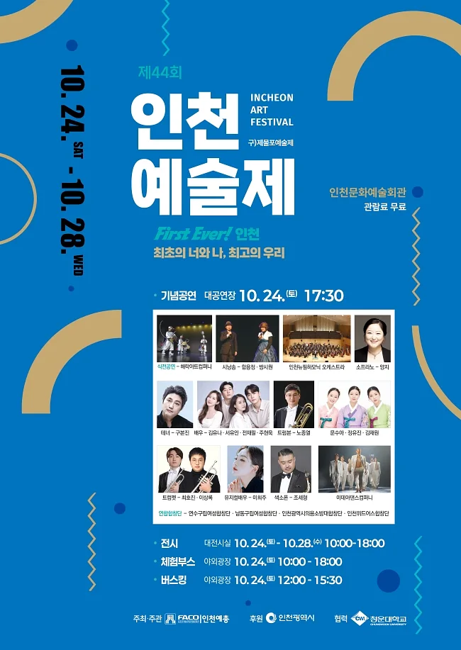 공연 이미지