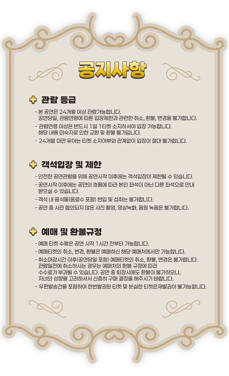 공연 이미지
