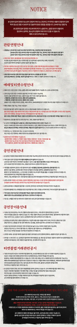공연 이미지