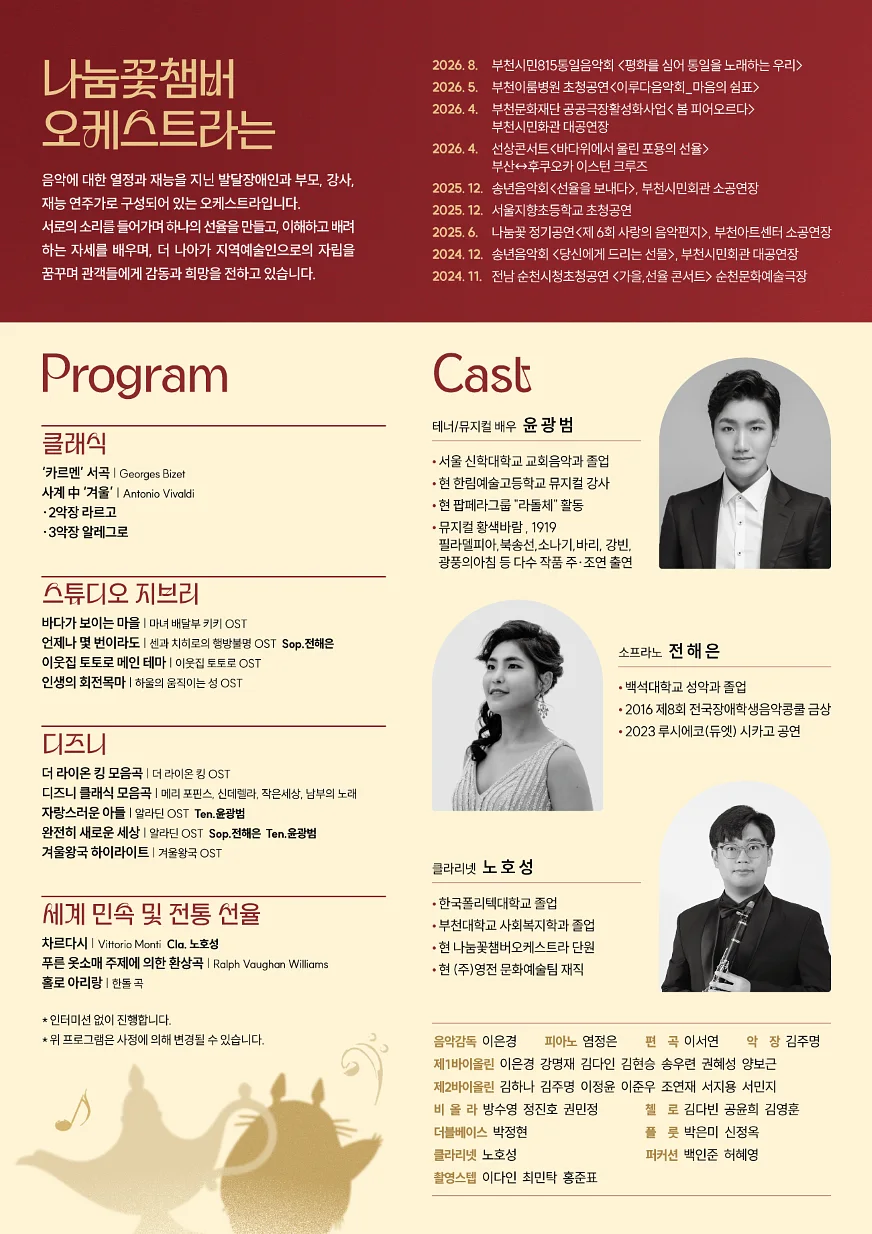공연 이미지