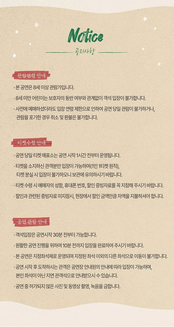 공연 이미지