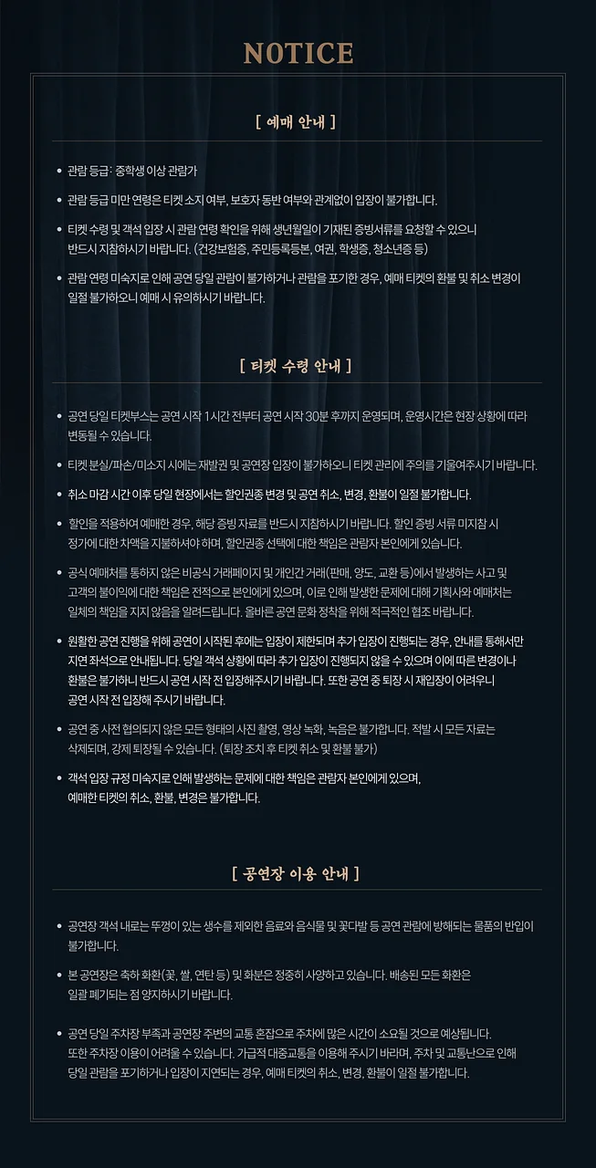 공연 이미지