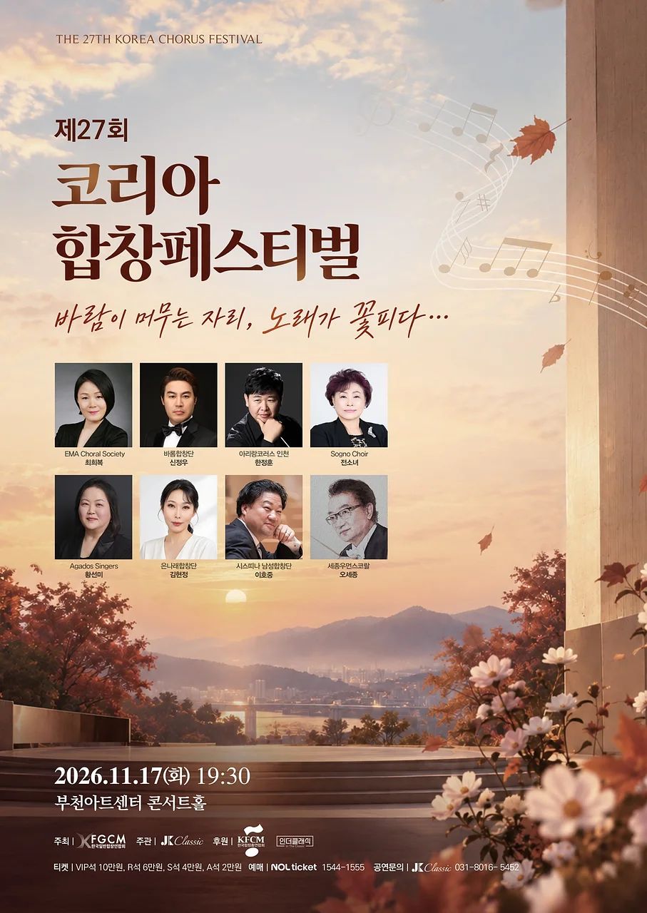 공연 이미지