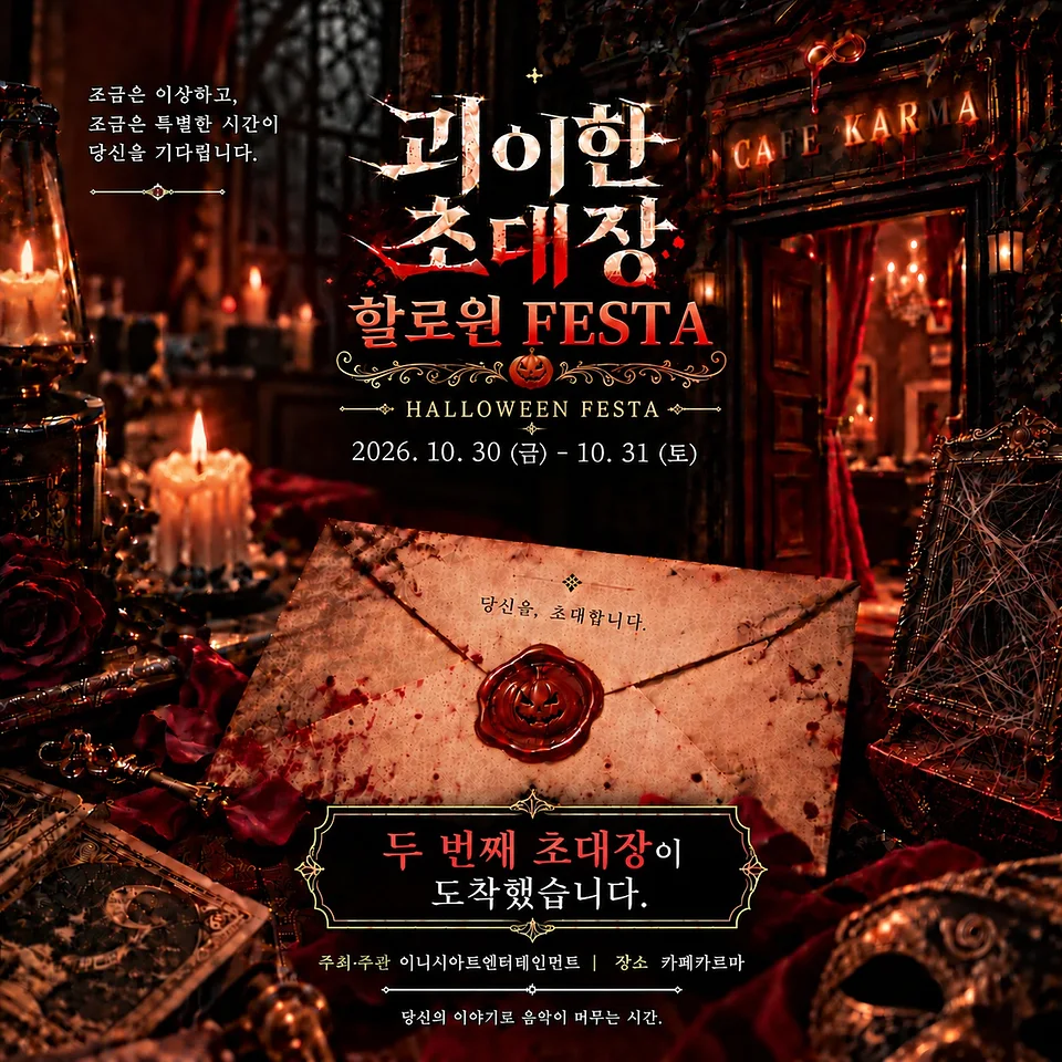 공연 이미지