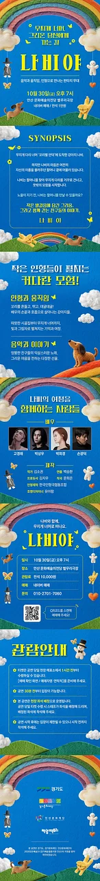 공연 이미지