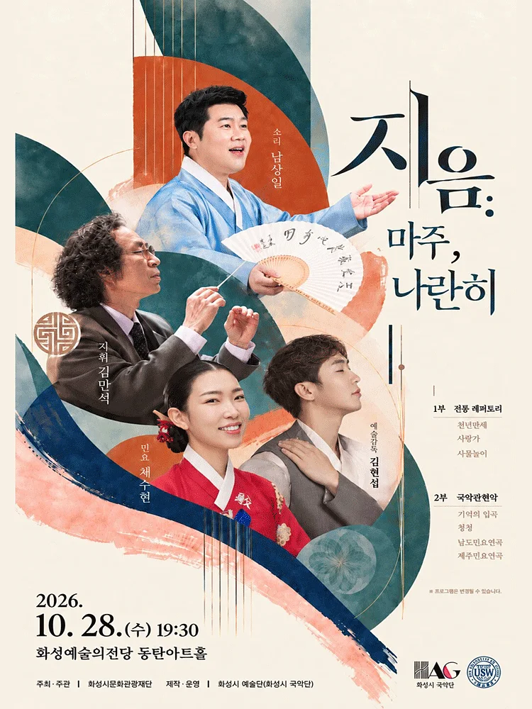 공연 이미지