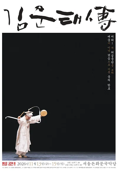 공연 이미지