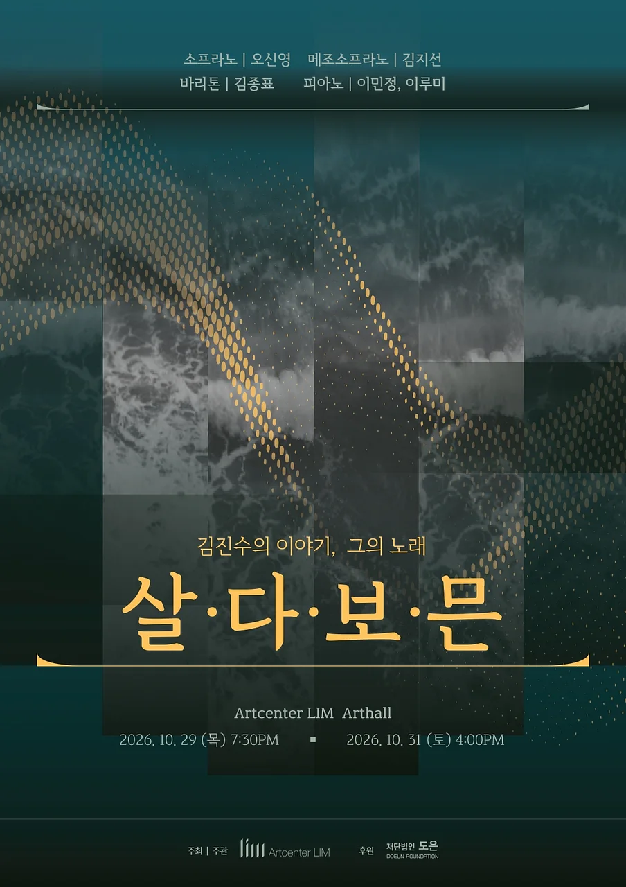 공연 이미지