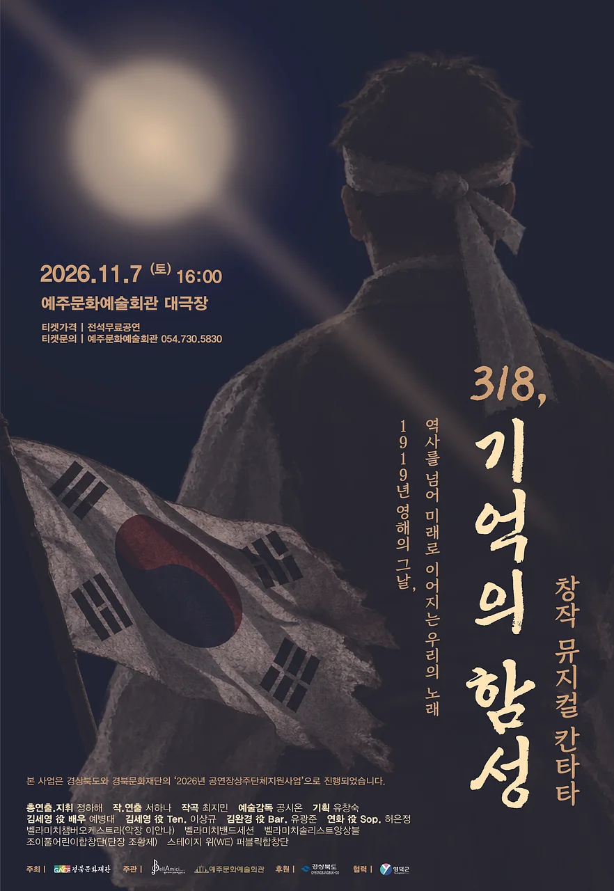 공연 이미지