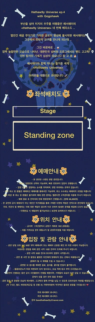 공연 이미지