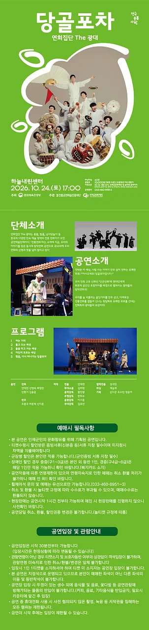 공연 이미지