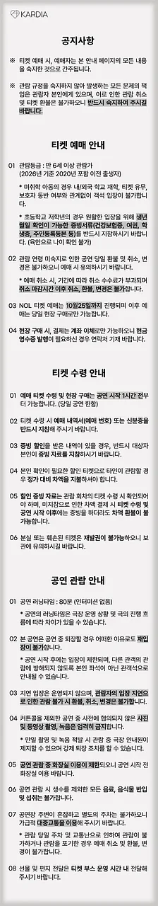 공연 이미지