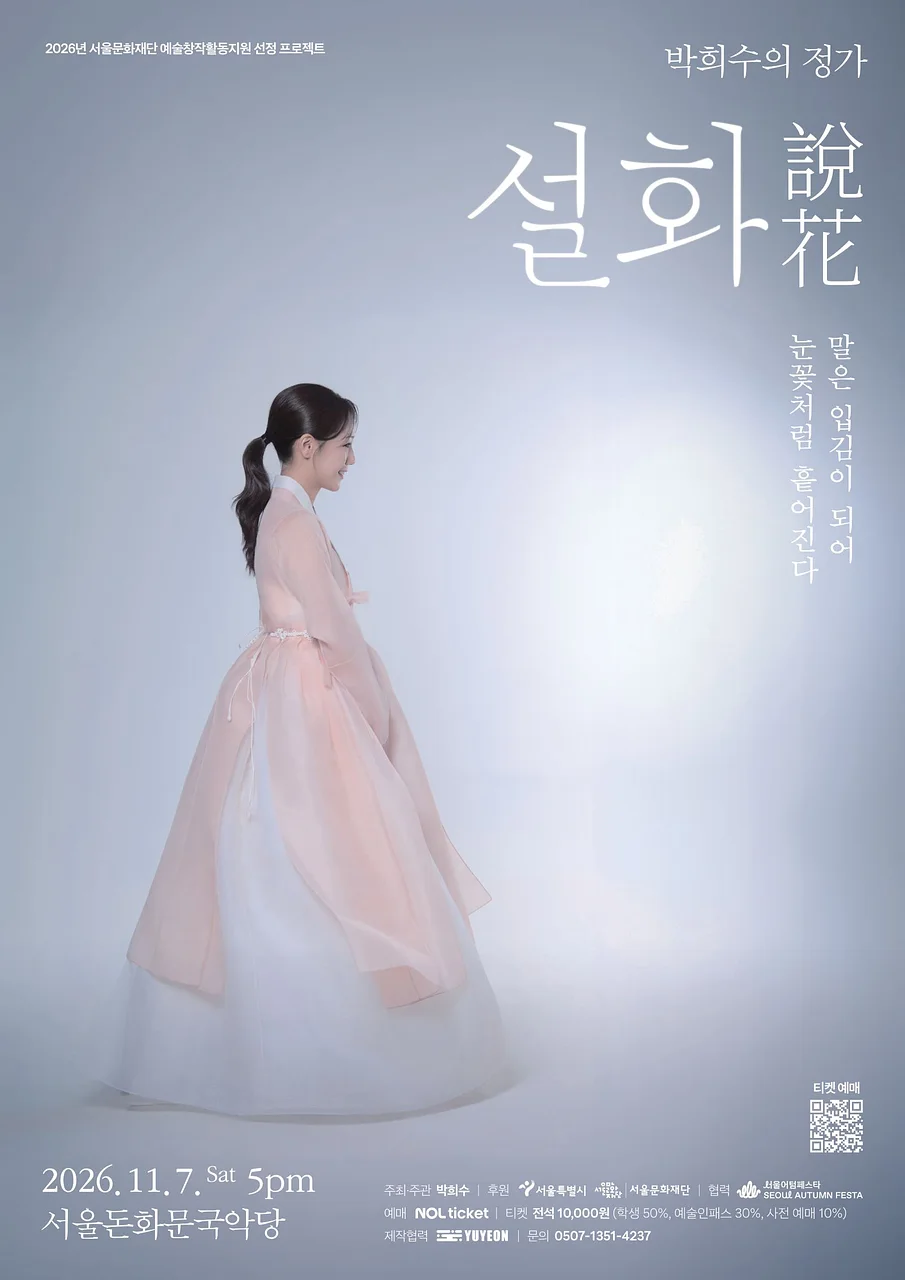 공연 이미지