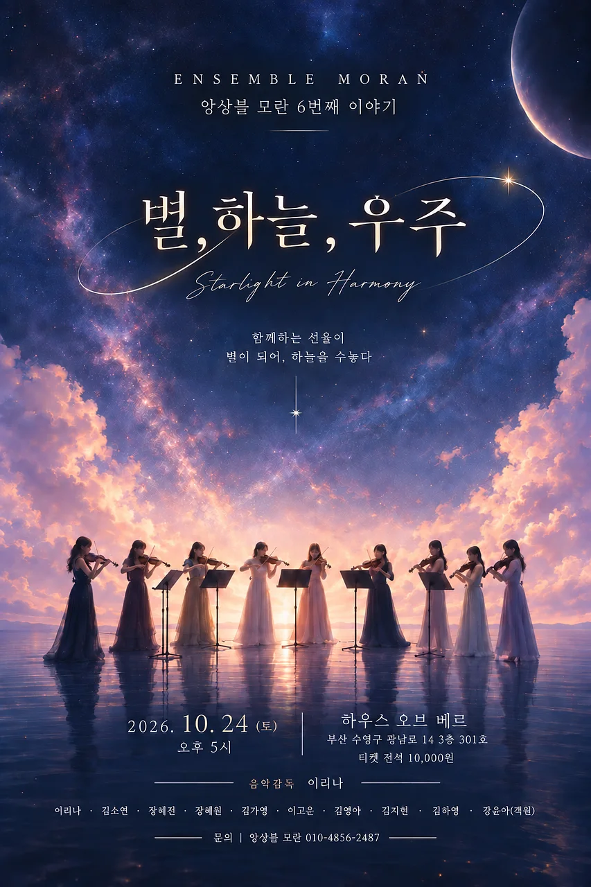 공연 이미지
