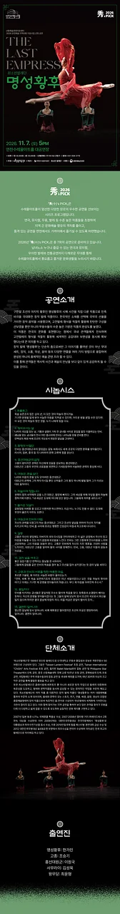 공연 이미지