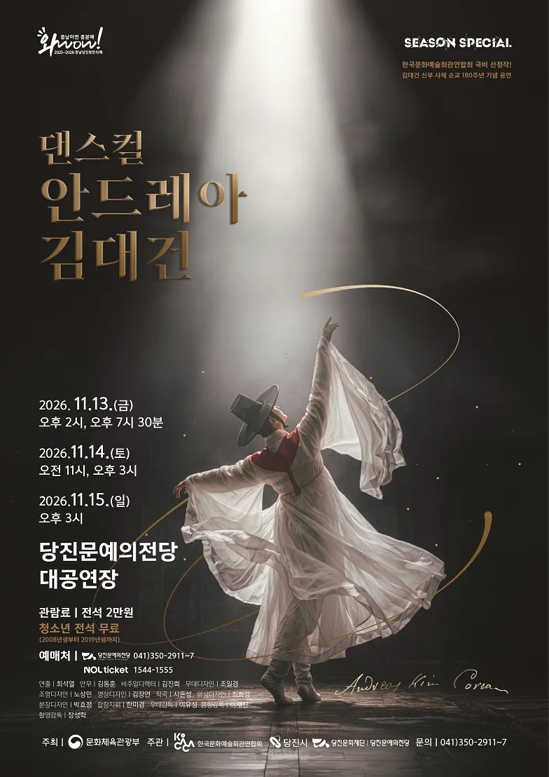 공연 이미지