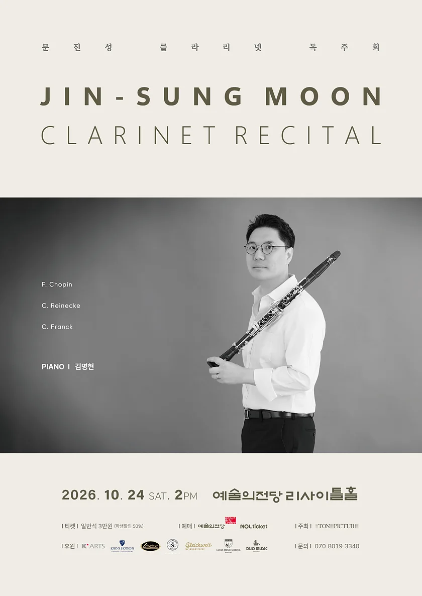 공연 이미지