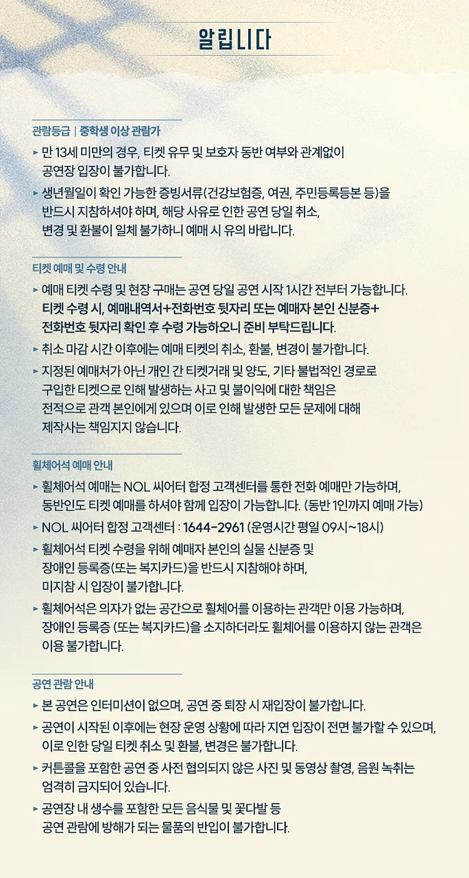 공연 이미지