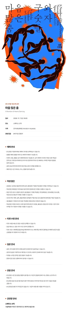 공연 이미지
