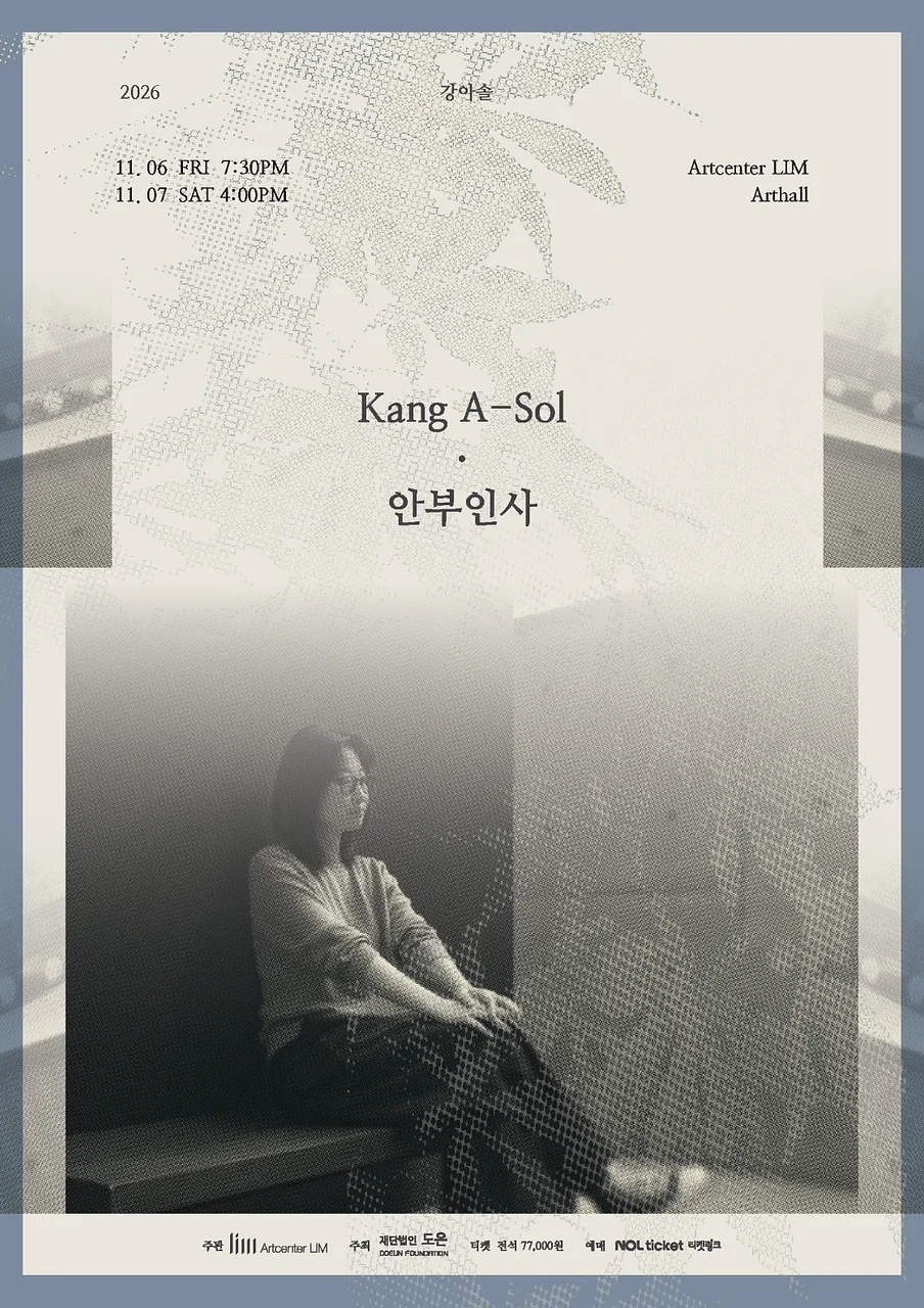 공연 이미지