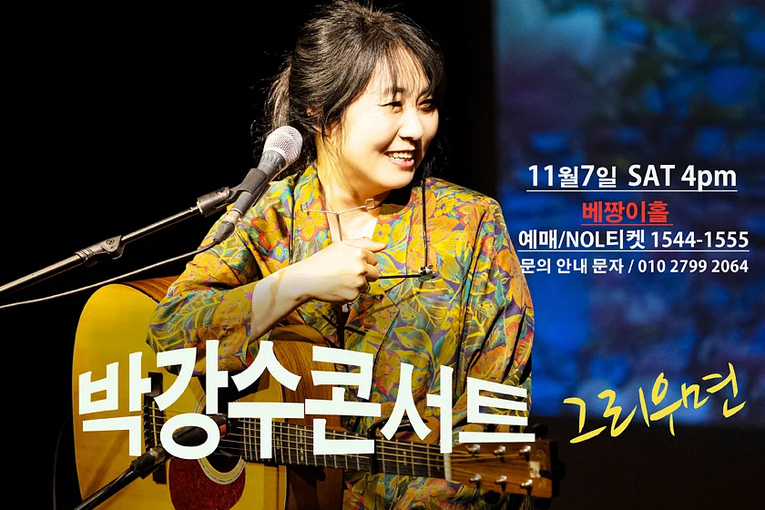 공연 이미지