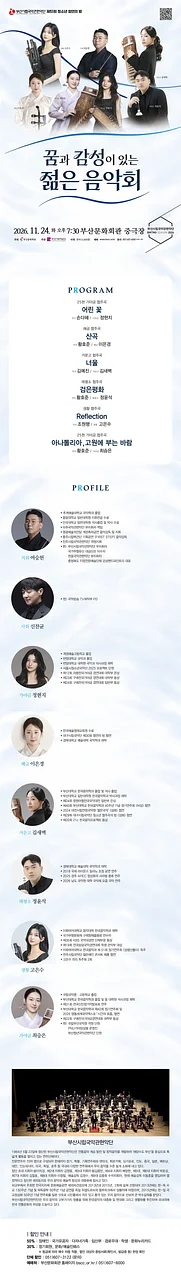공연 이미지