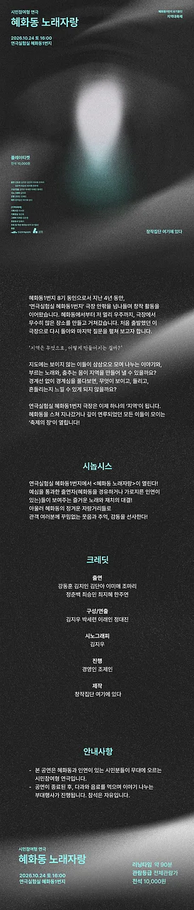 공연 이미지