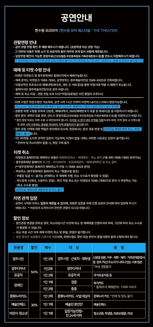 공연 이미지